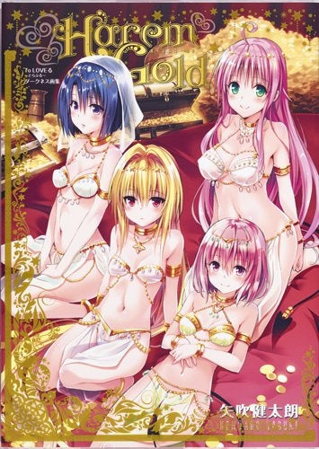 【画集】To Loveる -とらぶる- ダークネス画集 Harem Gold