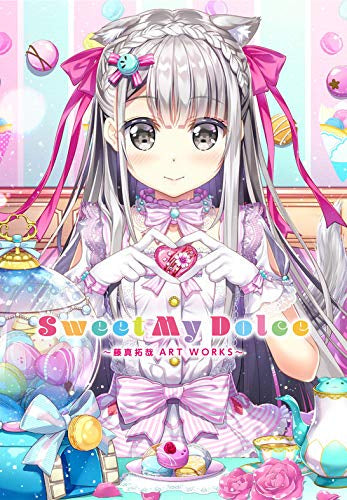 【画集】Sweet My Dolce ~藤真拓哉 ART WORKS~ 初回限定版
