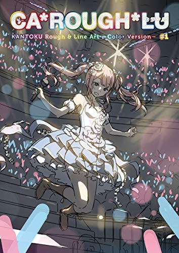 【画集】CA*ROUGH*LU-カラフル- KANTOKU Rough&LineArt-Color Version- ♯1