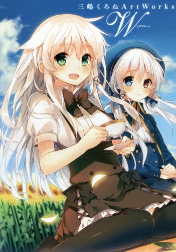 【画集】W 三嶋くろね ART WORKS