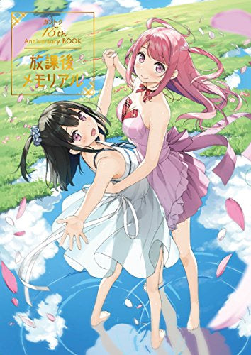 【画集】カントク 15th Anniversary BOOK -放課後メモリアル- Premium Edition