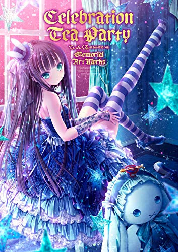 【画集】てぃんくる-はるかぜせつな- Memorial ArtWorks