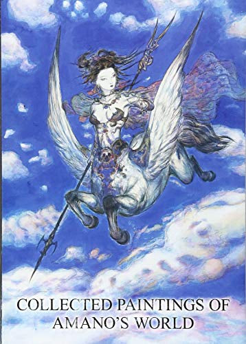 【画集】COLLECTED PAINTINGS OF AMANO’S WORLD