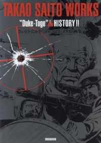 【画集】さいとう・たかを「ゴルゴ13」イラスト画集