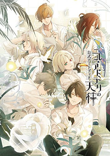 【画集】ニル・アドミラリの天秤 公式アートブック