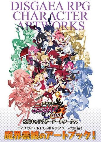魔界戦記ディスガイアRPG公式キャラクターアートワークス 画集]魔界戦記ディスガイアRPG 公式キャラクターアートワークス