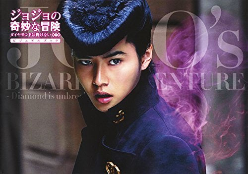 【画集】ジョジョの奇妙な冒険 ダイヤモンドは砕けない 第1章 ビジュアルブック