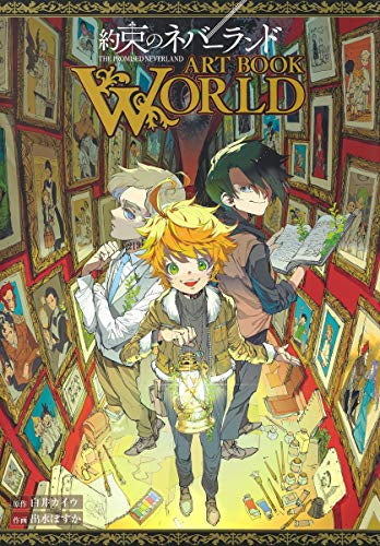 【画集】約束のネバーランド ART BOOK WORLD