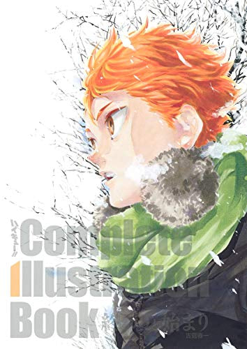 画集】ハイキュー!! Complete Illustration book 終わりと始まり