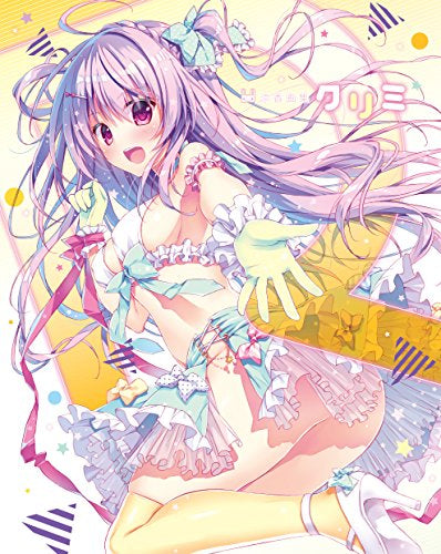【画集】涼香画集 クリミ