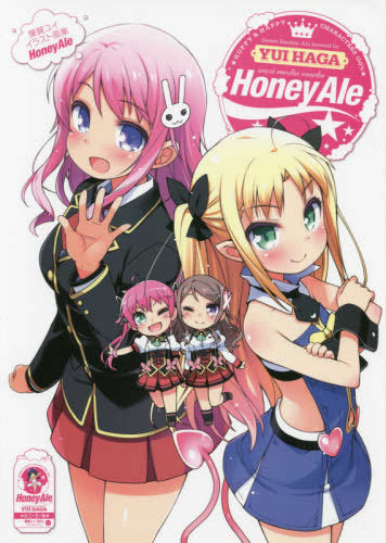 【画集】葉賀ユイ イラスト画集 Honey Ale