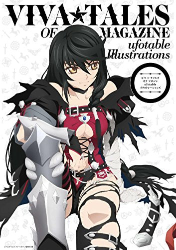【画集】ビバ☆テイルズ オブ マガジン ufotable イラストレーションズ