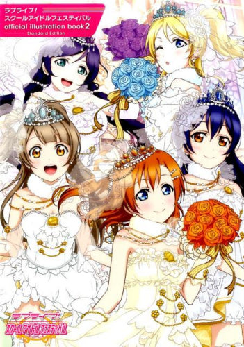 【画集】ラブライブ!スクールアイドルフェスティバル official illustration book(2) -Standard Edition-