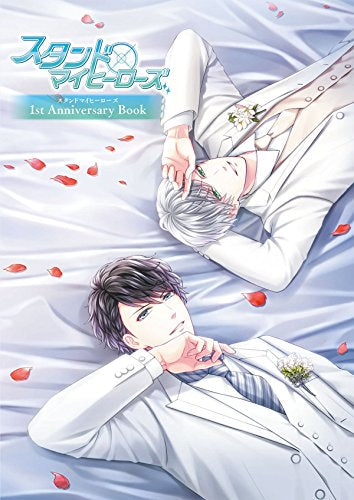 【画集】スタンドマイヒーローズ 1st Anniversary Book