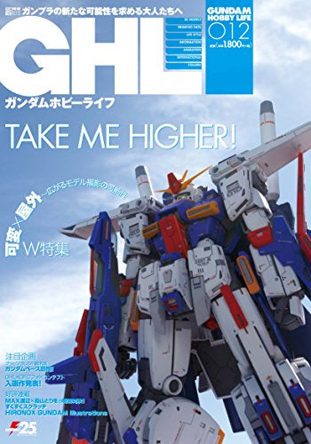 Gundam Hobby Life 012 – world-manga10