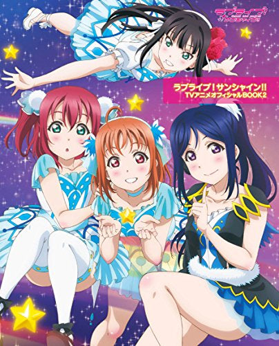 【画集】ラブライブ!サンシャイン!! TVアニメオフィシャルBOOK(全2冊)