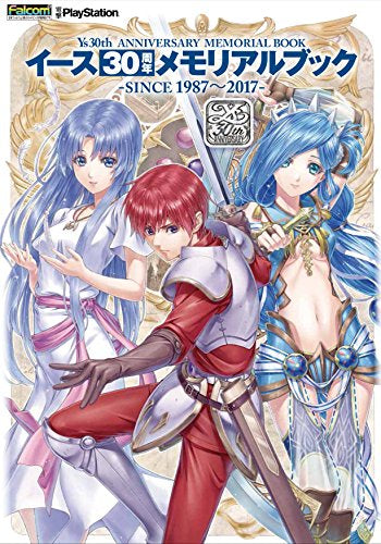 【画集】イース30周年メモリアルブック -SINCE 1987~2017-