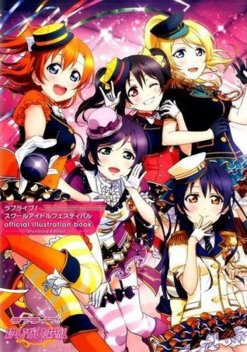 【画集】ラブライブ!スクールアイドルフェスティバル official illustration book -Standard Edition-