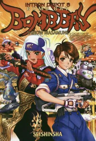 【画集】INTRON DEPOT 8 BOMB BAY