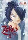 ZERO (1巻 全巻)