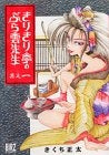 きりきり亭のぶら雲先生 (1-9巻 全巻)