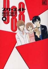 888スリーエイト (1-6巻 全巻)