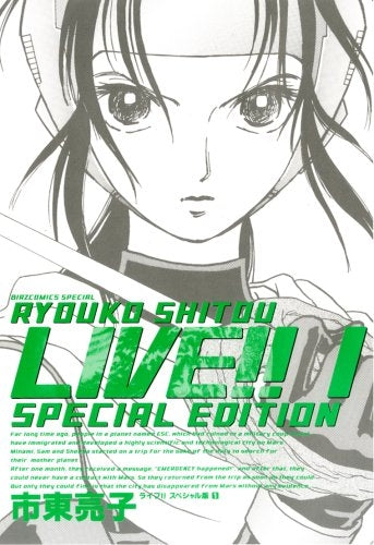 LIVE!! スペシャル版 (1-4巻 全巻)