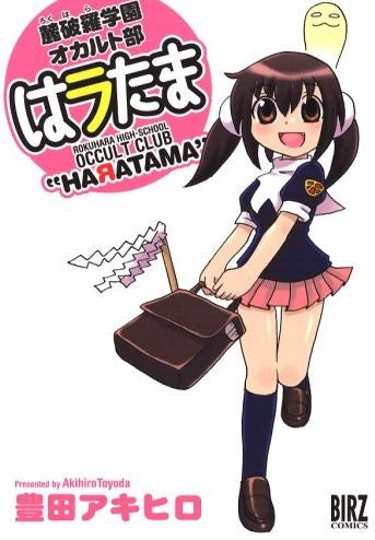 はラたま (1巻 全巻)