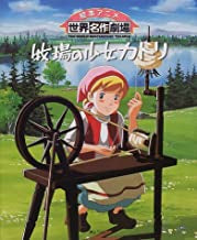 牧場の少女カトリ (全1巻)