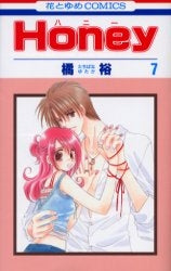Honey (1-9巻 全巻)