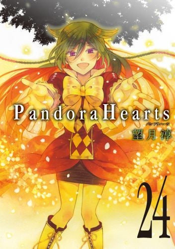 Pandora Hearts (1-24巻 全巻)