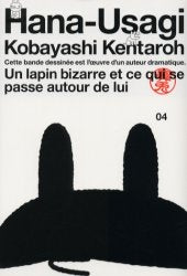 鼻兎 (1-4巻 全巻)