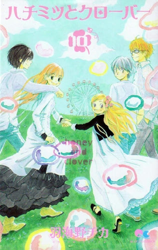 ハチミツとクローバー (1-10巻 全巻)