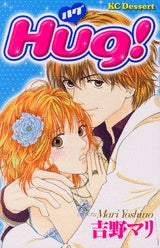 Hug! (全1巻)
