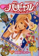 パギャル! (1-4巻 全巻)