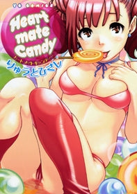 Heart mate Candy (全1巻)