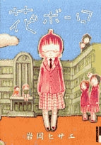 花ボーロ (全1巻)