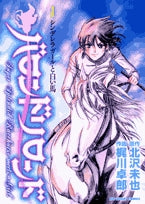 バロンドリロンド (1-6巻 全巻)