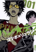 パン★テラ (1-3巻 全巻)