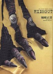 HIDEOUT (全1巻)