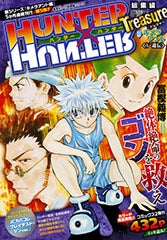 HUNTER×HUNTER 総集編 Treasure (1-11巻 最新刊)