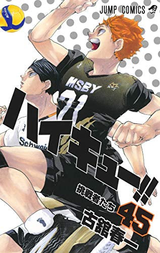 Haikyu! ! (Volume 1-45 Volume complet)