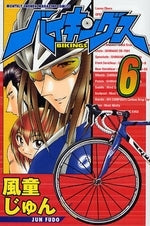 バイキングス (1-8巻 全巻)