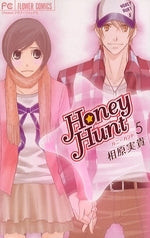 Honey Hunt(ハニーハント) (1-6巻 全巻)