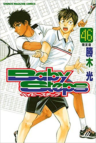 ベイビーステップ(46) 限定版