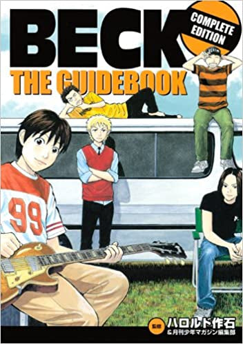 BECK THE GUIDEBOOK COMPLETE EDITION (全1巻)