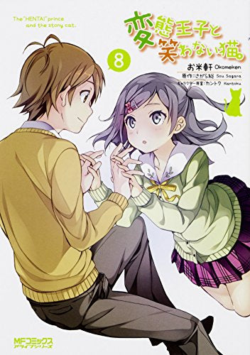 変態王子と笑わない猫。 (1-8巻 全巻) – world-manga10