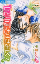 ひとりぼっちはさみしくて (1-3巻 最新刊)