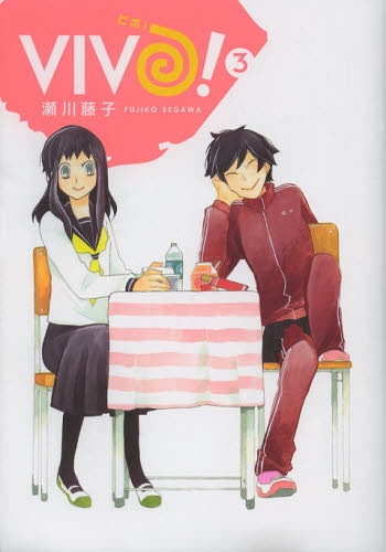 VIVO! (1-3巻 最新刊)