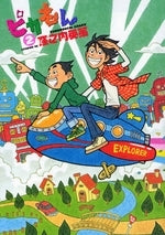 ピカもん (1-3巻 全巻)